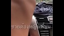 hd слитое в сеть видео пара занимается сексом в машине на канчанафисекской дороге sex